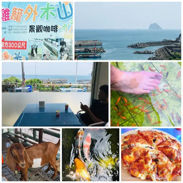 【雞籠外木山景觀咖啡】外木山地中海藍白海景餐廳/溫泉魚泡腳看海喝咖啡餵小羊/基隆CP值高擁有無敵海景咖啡廳