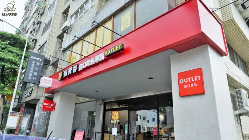 免會員、全面優惠價，超過上千款異國零食、團購美食、網紅推薦等零食餅乾、泡麵、生活日用品、調味料、美妝 | 通通都在獅賣特進口零食outlet - 跟著尼力吃喝玩樂＆親子生活