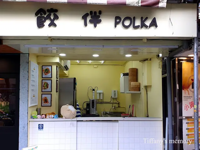 【台北師大】師大商圈文青風小店，扎實的雞肉內餡，能填飽肚皮也讓身體毫無負擔的最好伴侶-餃伴