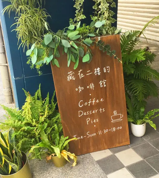 (台北善導寺站)藏在二樓的咖啡館 浮誇夢幻美的公主系下午茶 近華山市場 精緻的甜點飲品 秒殺底片網美店