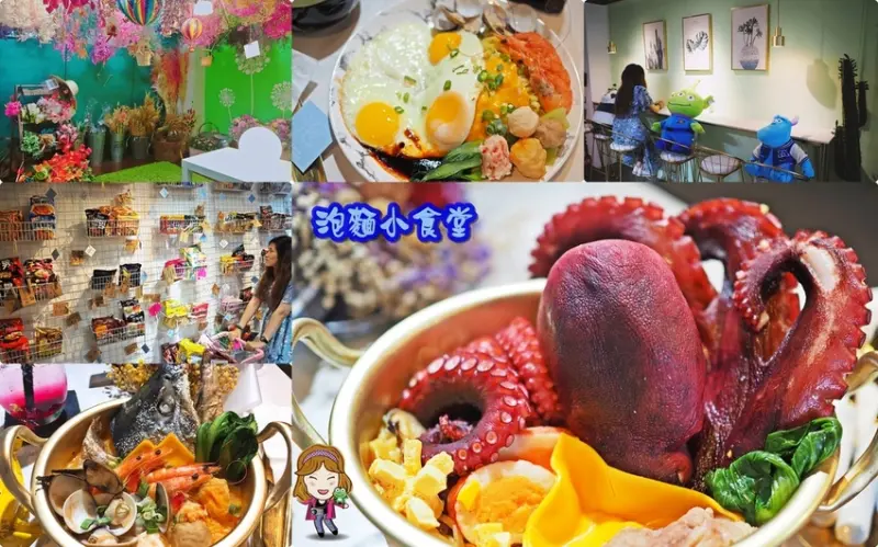 嘉義美食｜泡麵小食堂。可以品嚐到千奇百怪的泡麵與超級大隻的章魚哥和鮭魚頭！嘉義IG景點|嘉義小吃|嘉義乾燥花