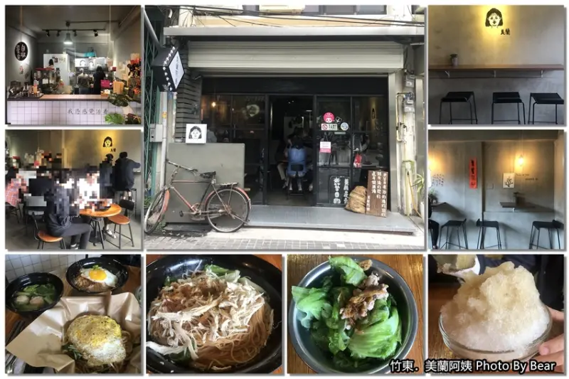 【竹東】「美蘭阿姨．復古文青風的米苔目專賣（古早味/台式小吃/豬油拌飯/雞絲麵/米苔目冰）」
