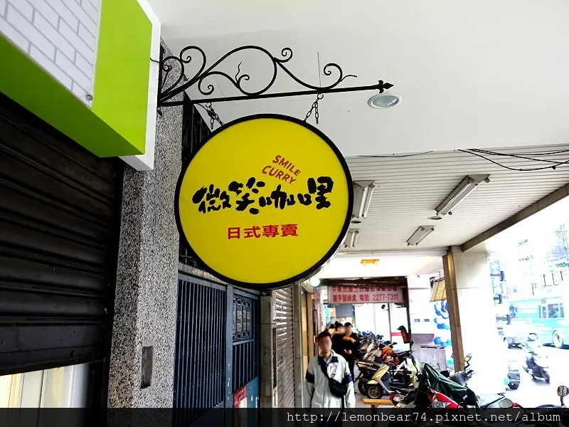 【新莊新泰】讓人一吃就微笑的「微笑咖哩」