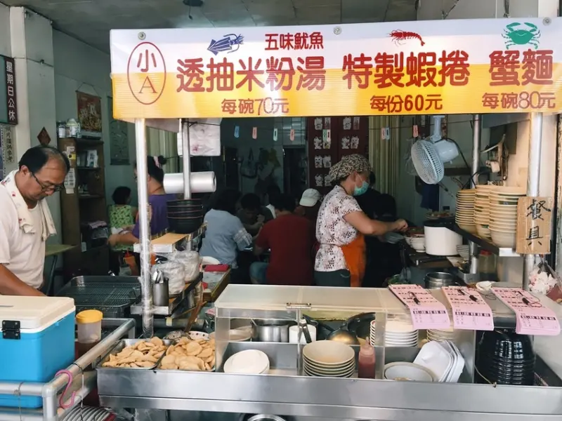 [食記] 基隆在地人推薦超新鮮小捲米粉-小A蟹麵食店