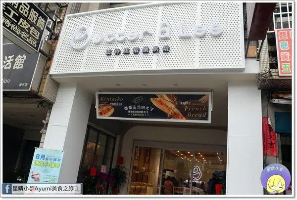 [台南善化麵包店推薦]巴特里精緻烘焙－超人氣爆漿奶油餐包現在不用團購就能買到啦～