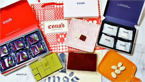 【Conas中秋節限定】南投10大伴手禮～中秋雙饗禮盒／鳳梨黃金葡萄乾巧克力+紅玉茶薄片夾心巧克力，1+1的好禮，價格便宜，包裝精美