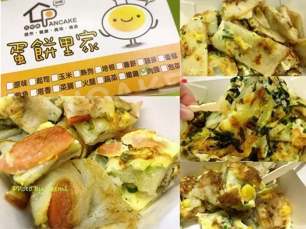 【高雄苓雅 | 中式早餐】蛋餅里家(苓雅廣東店) | 古早味蛋餅口感厚實，表皮帶些許脆度，口味選擇多達16種 | 近光華國小