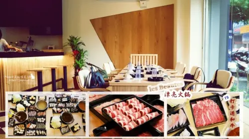  les Beautés 漂亮火鍋 近百道新鮮食材從陸上吃到海上連”草”系植物都不要放過 538元/吃到飽