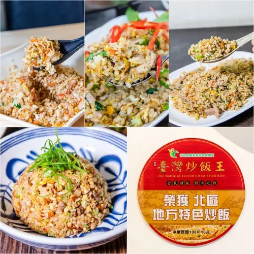 「臺灣炒飯王-全民潮味對決之戰」北區炒飯王入選:一村蘭麵長庚店、欣丼食堂、御廚雲泰美食、炒味亭炒飯專賣店
