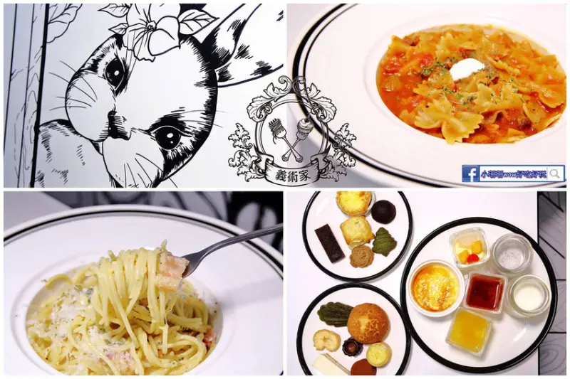 【食。台北】義術家 義大利麵、Buffet吃到飽〜義式吃到飽，義大利麵、燉飯、韓式炸雞、甜點、Buffet任你吃，只要359元起！
