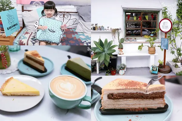 宜蘭頭城甜點下午茶//Kakahong甜點x手作//三合院老宅咖啡甜點店 寵物友善--宜蘭頭城鎮