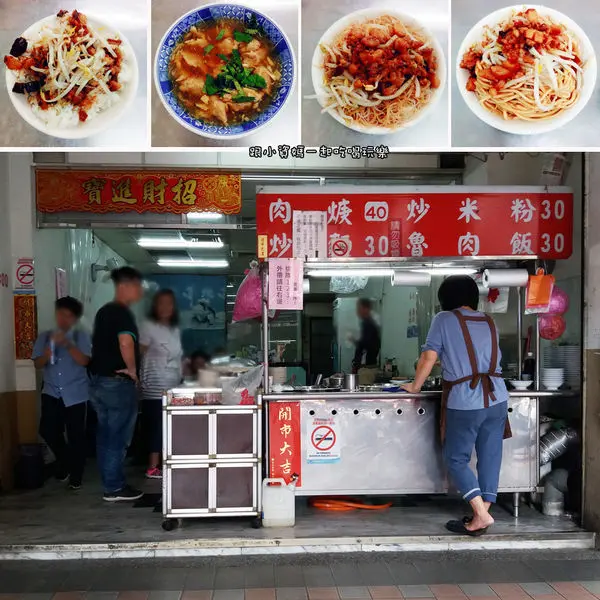 【永和小吃食記】溢滿肉羹專賣店/國民美食炒米粉、炒麵、魯肉飯、肉焿湯免費續湯喝到飽/鄰近秀朗國小銅板美食推薦