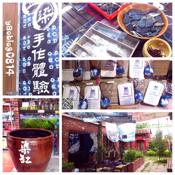 【新北三峽│景點】藍染公園＆三峽老街＊體驗傳統技藝的古色古香