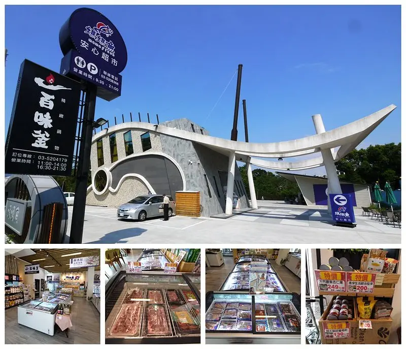 【新竹美食】媽媽魚安心超市(明湖旗艦店)，來吃火鍋還可以順逛超市，新鮮蔬果魚肉通通都有賣。(石斑魚．黑金文蛤．薄皮魚肉水餃．五行湯圓．鯛魚．午仔魚．烏魚子．金目鱸魚．黃金鯧魚．海鱺魚．水果冰棒)