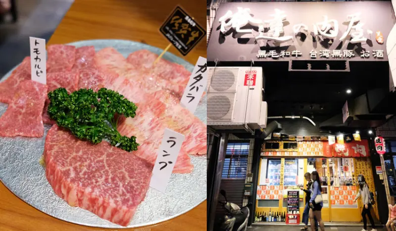 台中西區│俺達の肉屋-日本和牛專門店，肉品與服務都不錯的台中日式燒肉，貼心桌邊幫烤 - 藍色起士的美食主義