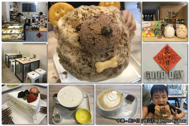 【中壢】「良い日（良以日）． 每天都是好日子（手作甜點/咖啡茶飲/日式造型刨冰/親子&寵物友善/近中原商圈）」