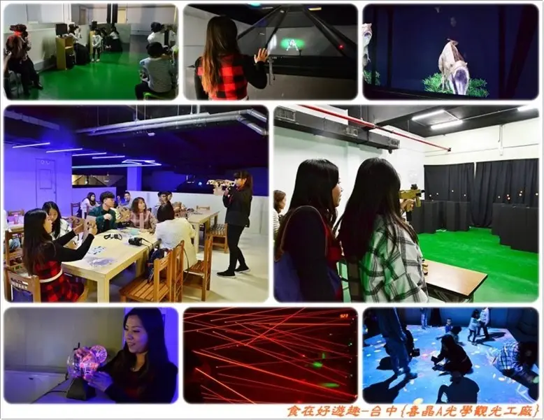 喜晶A光學觀光工廠,AR互動擴增實境,每個人都成了恐龍訓練師！還有親子手做3D眼鏡,手機遊戲及VR體驗,新奇又有趣！