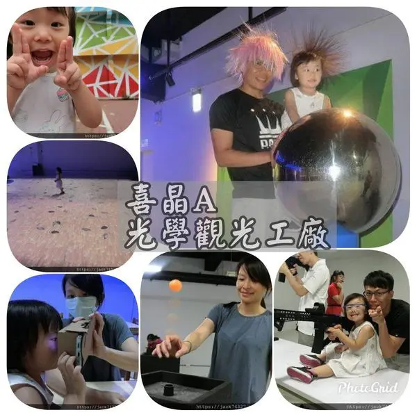 {台中景點}喜晶Ａ光學觀光工廠，帶領孩子進入光學的世界：一秒變爆炸頭的電光球、電子麥田趕鳥趣、飄飄球一起當神射手、還能當一日馴龍師！