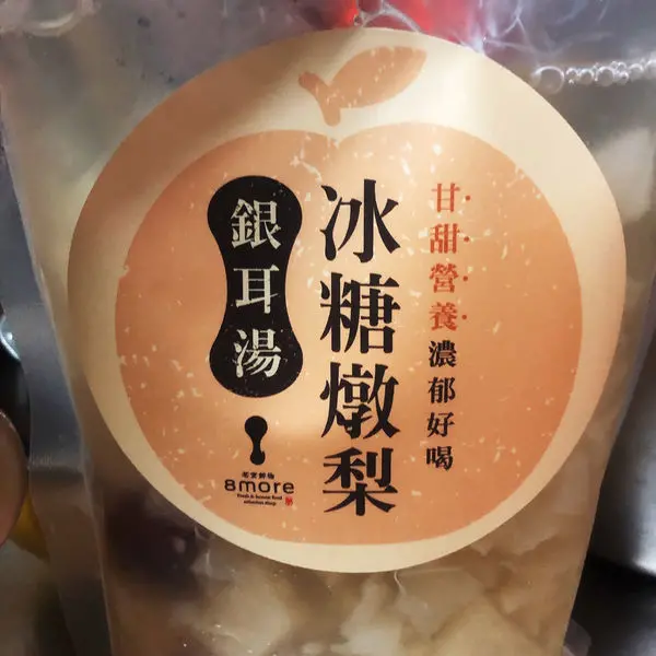 8more 新品 < 冰糖燉梨銀耳湯&潤顏玫瑰雪耳飲 > 懶惰媽媽不下廚不出門依然可電話或網路購買好飲品 ~ 實喝分享 2020.04.12