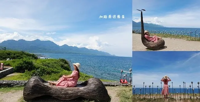 台東免門票旅遊景點 ▶ 加路蘭遊憩區/加路蘭海岸 ▶ 藍到不像話 無敵海景與獨樹一格裝置藝術 台11線景點、ig打卡景點!