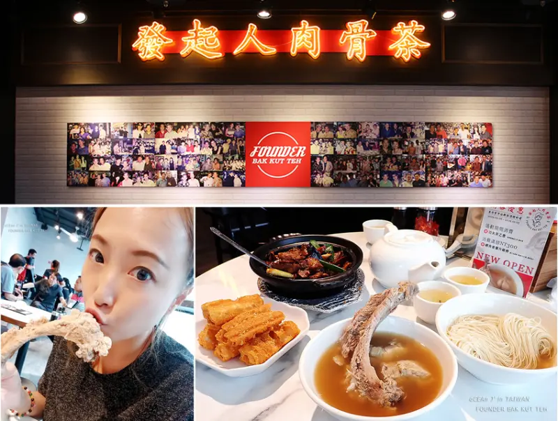 周杰倫、周潤發都愛的-新加坡美食「發起人肉骨茶」台灣首店就在信義松壽att4fun-原汁原味新加坡肉骨茶引進台，超長超嫩排骨~在台灣就能享受到~(附.發起人肉骨茶菜單)