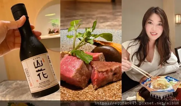 [台北美食] 晶華酒店【樂軒和牛割烹】日本A5和牛懷石料理 季節菜單 中山區/中山站 @蛋寶趴趴go