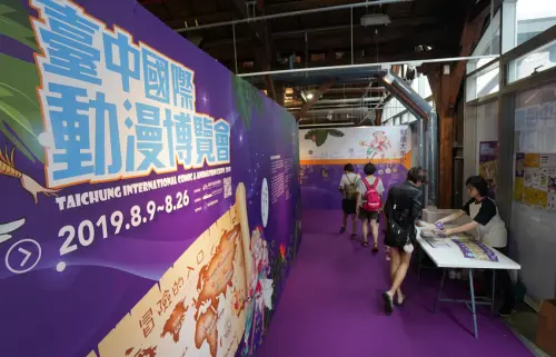 2019台中國際動漫博覽會，8/9-8/26文化部文化資產園區，講座、DIY體驗、動漫電影院、動漫音樂會、動漫市集免費參加