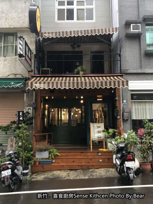 【新竹】「喜食廚房Sense Kitchen．藝術品佐餐食，視覺與味覺的雙重享受（獨家咖哩/義式料理/中式簡餐/彩堡/近天公壇）」