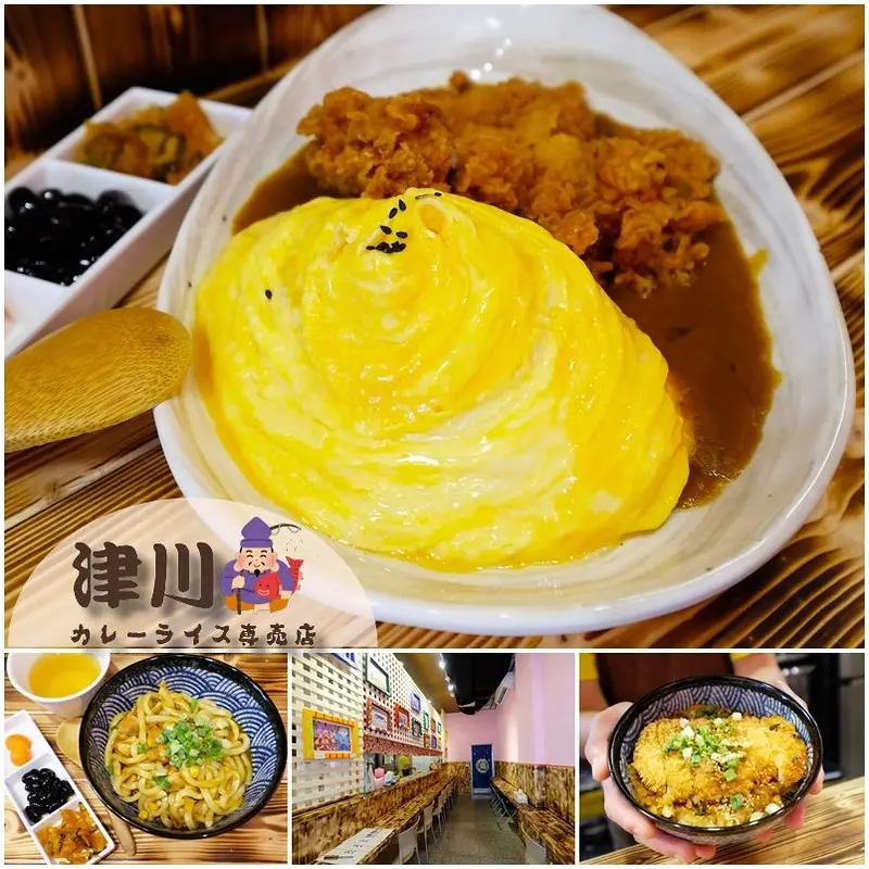 【台中美食】津川咖哩廚房Tsukawa curry日式咖哩專賣店(提供外帶/外送服務)＊中興大學旁附近的平價銷魂咖哩蛋包飯，近龍貓公車景點