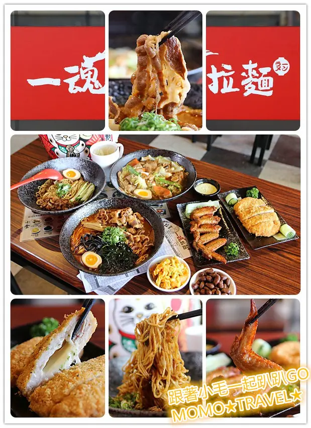 嘉義美食-一魂拉麵(民雄店) 佰元拉麵可免費加麵!? 川味牛肉拉麵辣麻好滋味!!