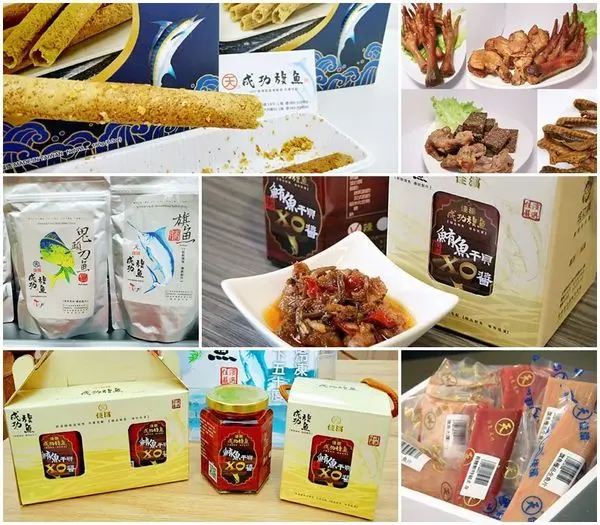 【台東 伴手禮】台東必買伴手禮 │ 急速冷凍  │宅配新鮮送到家 │ 台東成功旗魚鬆、魚脯、鬼頭刀魚鬆
