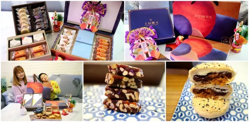 過年禮盒2021送這個就對了【上信饌玉】iTQi 風味絕佳獎2星太妃糖、網路美食人氣王! | 珍太妃旅遊親子生活