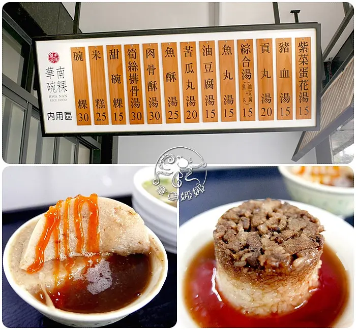 嘉義美食；在地老店【華南碗粿】碗粿加肉骨酥湯，一組只要$60元就能吃飽飽，每一口都能吃到油蔥香氣，冷碗粿、熱米糕再來碗肉骨酥湯，每天吃都很願意。