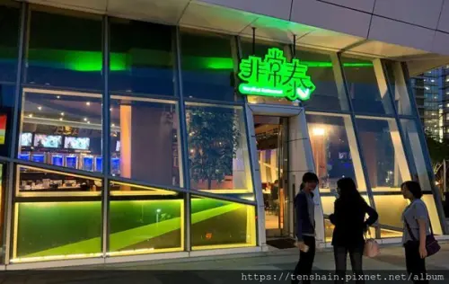 [台北美食]非常泰...果然非常不錯~