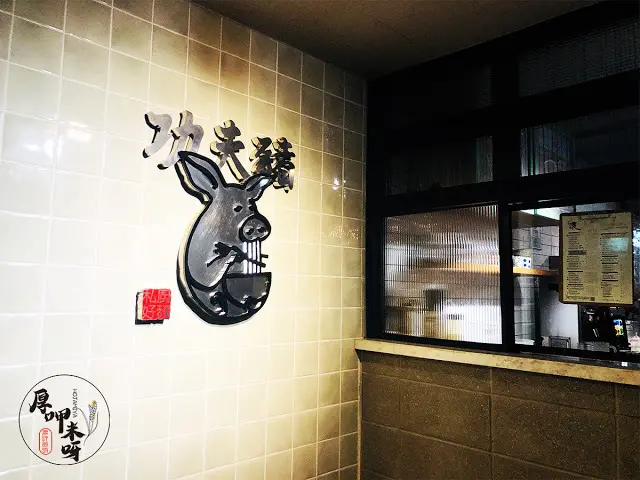 【厚呷米呀│新北新店】功夫豬私廚好麵 回家路上街頭巷尾有功夫豬真好/首推麻辣蒜香牛肉麵附老油條/二推滷味項目多元佐獨家醬料/讓人想一訪二訪三訪N訪/品項多元據說都很厲害/前方高能注意：排隊店來訪請注意