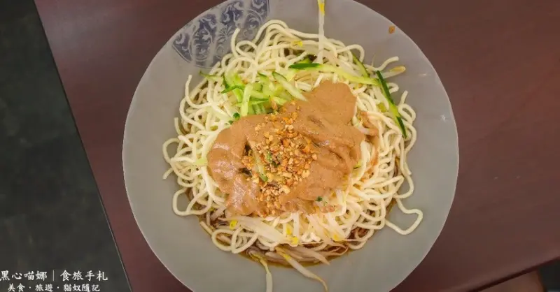 高雄苓雅︱屏東任家涼麵　有彈性的麵條、不簡單的樸實古早味！
