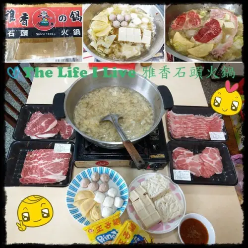 {食記}雅香石頭火鍋~家人團聚不嫌多，隨時隨地來一鍋，高CP值石頭火鍋送到家