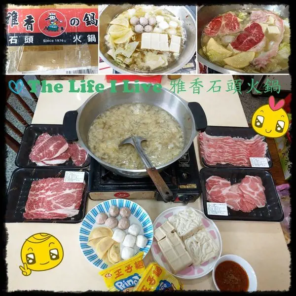 {食記}雅香石頭火鍋~家人團聚不嫌多，隨時隨地來一鍋，高CP值石頭火鍋送到家