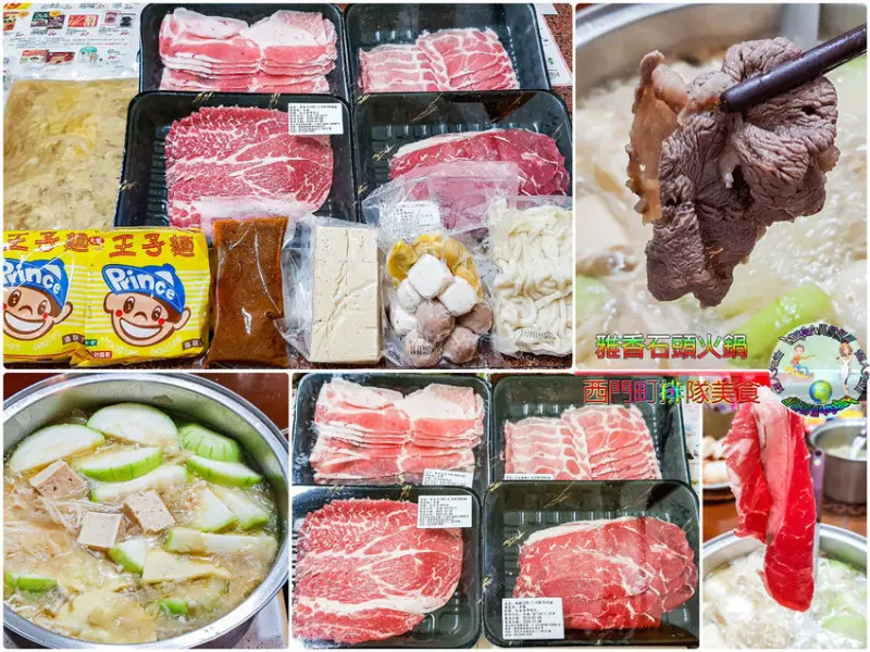 【台北西門町捷運站美食•宅配美食】雅香老字號自助石頭火鍋 |40年高人氣排隊老店|獨門秘方湯頭|全台唯一石頭火鍋宅配
