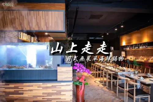 新竹無菜單料理》山上走走 日式無菜單海鮮鍋物 - 千元超值無菜單生猛海鮮火鍋 活體波士頓龍蝦 X A5和牛 X 松露龍蝦雜炊粥 - 時空幻境 凌雲江海清