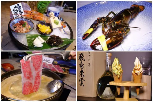 【食。新竹】山上走走日式無菜單海鮮鍋物〜頂級鍋物x創意無菜單日式料理，1000元有找吃得到活龍蝦！