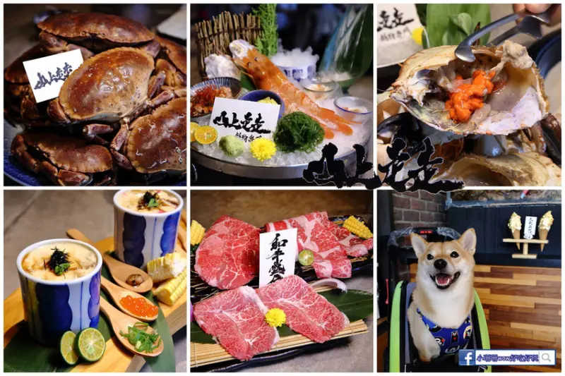 【食。新竹】山上走走日式無菜單海鮮鍋物〜日式無菜單澎湃海鮮火鍋，套餐愛爾蘭麵包蟹爆膏、入口即化的極品A5和牛，超有飽足感竟然不用$1000？！