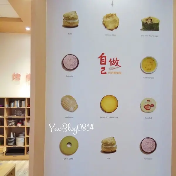 【手作烘焙│新竹市】自己做 烘焙聚樂部＊親手DIY一份美味甜點一點都不難