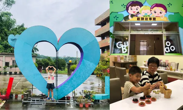 圓圓家出去玩-《南投景點》果寶歡酵觀光工廠DIY很療癒，好吃好玩的室內景點