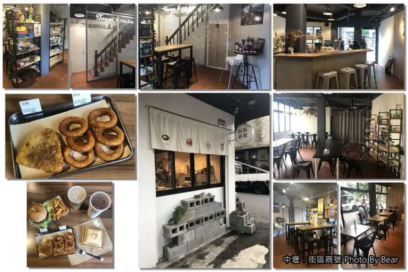 【中壢】「街區商號Town House（咖啡茶飲/熱壓吐司/活動空間/工業風/近元智大學)」