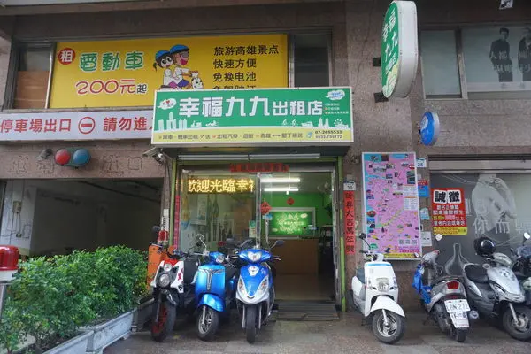 【旅遊】高雄機車租借－幸福99機車行（內含影片／高雄墾丁包車／遊艇出租）