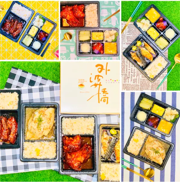 【新竹美食￭外帶】外婆橋–澎派健康弁當 x 健康外食首選║竹科外送便當推薦、竹北便當推薦