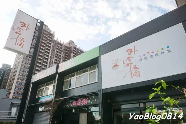 【新竹竹北│食記】外婆橋–澎派健康弁當＊竹北便當健康外食新選擇-竹科外送便當也OK