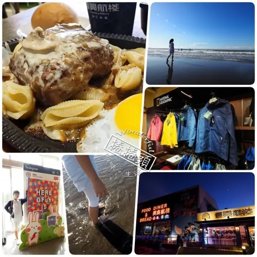 ▋桃園一日遊▋觀音竹圍大園逛一圈，快樂親子遊， 復興航棧享大餐！