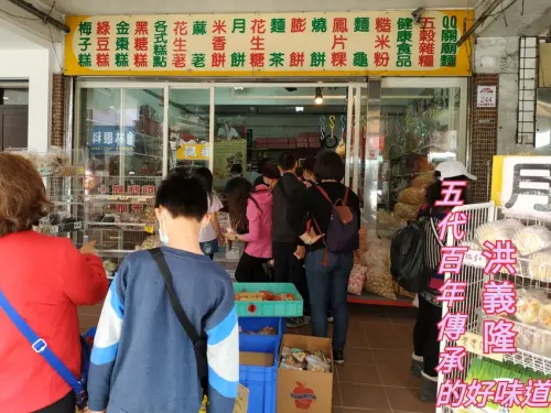 宜蘭超人氣拌手禮 『洪義隆』百年老店香傳五代 芝麻荖、綠豆糕、核桃酥、鳳梨餅、10元米香餅超人氣拌手禮